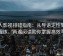人人影视排错指南：从导语定性到提纲提炼，两遍阅读助你掌握高效写作