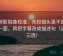 努努影院像校准：先校镜头是不是只给一面，再把字幕改成描述句（证据三连）