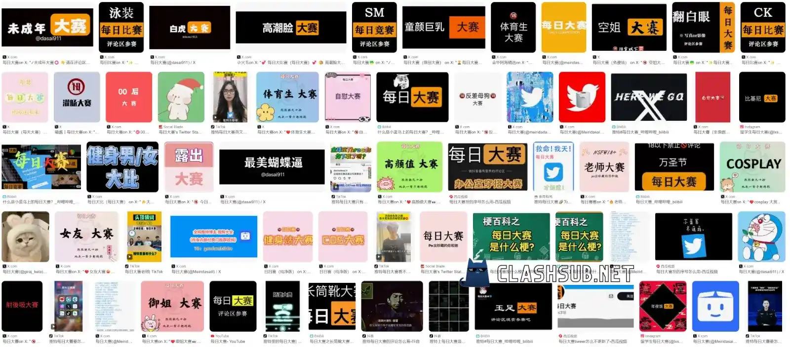 每日爆料｜热点资讯速读与纠错｜每日大赛专题入口